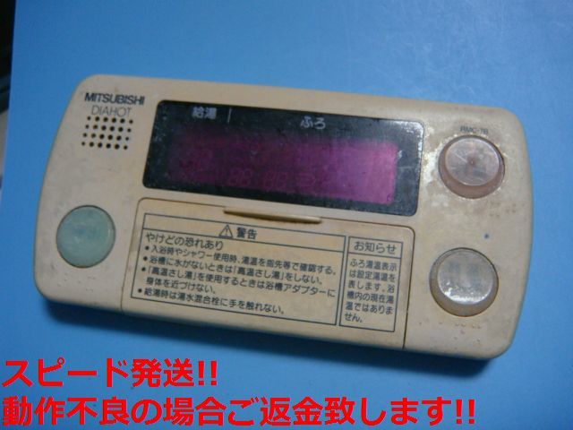 2025年最新】Yahoo!オークション -三菱 リモコン rmc 7の中古品 2025年最新】Yahoo!オークション -三菱 リモコン rmc 7の中古品