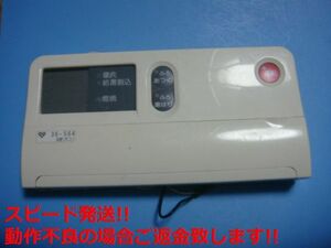 36-564 大阪ガス OSAKA GAS 給湯器 浴室リモコン 送料無料 スピード発送 即決 不良品返金保証 純正 C5803