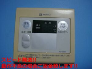 RC-6206M ノーリツ NORITZ 給湯器リモコン 送料無料 スピード発送 即決 不良品返金保証 純正 C5844