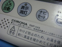 RMP-H4A CORONA コロナ 台所用 リモコン 給湯器用 送料無料 スピード発送 即決 不良品返金保証 純正 C5840_画像2