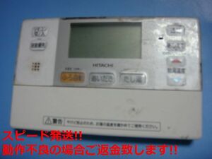 H1FB HITACHI Hitachi EcoCute water heater bath remote control free shipping Speed shipping prompt decision defective goods repayment guarantee original C5850