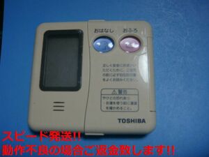HPL-RM51F TOSHIBA 東芝 台所 給湯器リモコン 送料無料 スピード発送 即決 不良品返金保証 純正 C5866