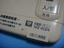 142-4024 大阪ガス OSAKA GAS 床暖房 リモコン 送料無料 スピード発送 即決 不良品返金保証 純正 C5914_画像2