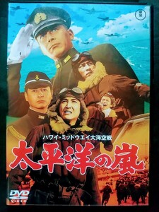 DVD 太平洋の嵐 三船敏郎 夏木陽介 小林桂樹 1960年