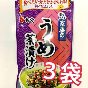 丸美屋　家族のうめ茶漬け 3袋セット