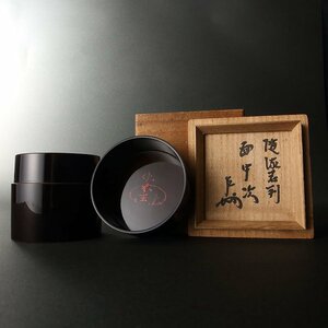 委託HK◇随流斎在判 面中次 即中斎書付 （茶道具 抹茶 薄茶器 中次 漆器 表千家 家元 茶人 古美術 古玩）