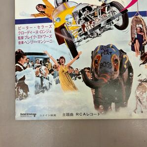 ★コレクター大放出★非売品★パーティ★Peter Sellers★未使用保管品 映画プレスシート B3 364x515mm ポスター 洋画 ユナイト映画 SR(6)の画像4