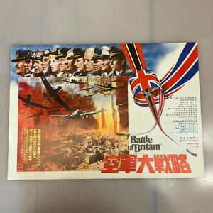 ★コレクター大放出★非売品★空軍大戦略★未使用保管品 映画プレスシート★B3 364x515mm★ユナイト映画★ポスター★洋画★SR(82)