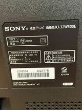 ★美品★2022年製★SONY★BRAVIA★32型★液晶テレビ★B-CASカード/リモコン付き★ソニー★ブラビア★KJ-32W500E★動作品★SR(N676)_画像6