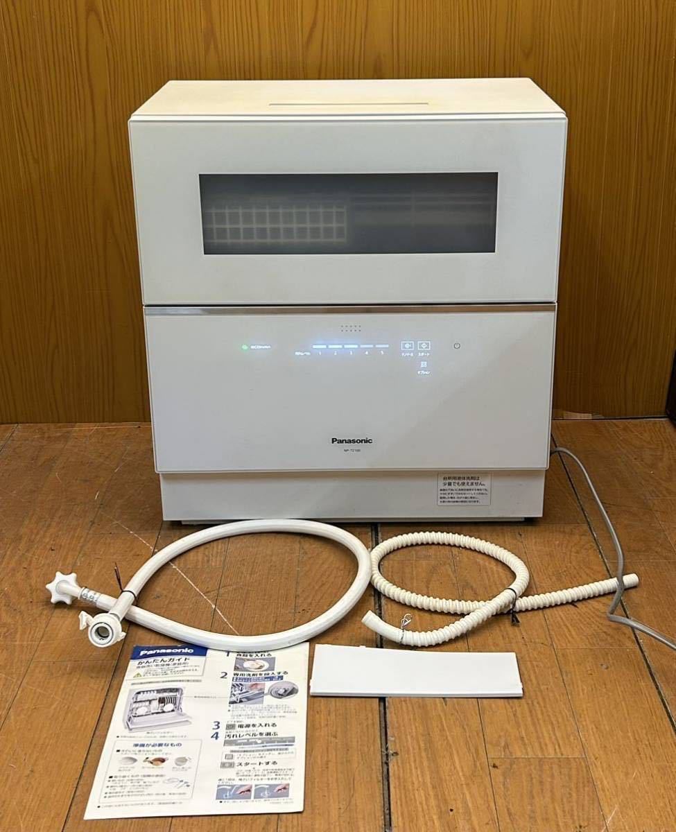 2025年最新】Yahoo!オークション -np-tz100-wの中古品・新品・未 2025年最新】Yahoo!オークション -np-tz100-wの中古品・新品・未