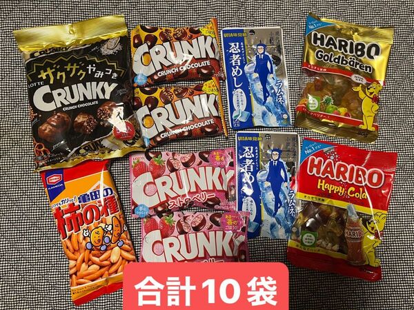 人気　お菓子　詰め合わせ　ハリボー 忍者めし　クランキー　柿の種　まとめ売り　コンビニ　コストコ