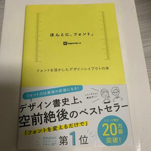 ほんとに、 フォント