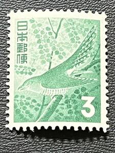 ☆1952年 普通切手　第1次円単位　ほととぎす　3円切手 未使用品☆定形郵便全国一律84円発送