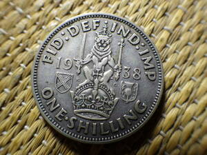 イギリス１９３８年　１シリング銀貨　コレクター放出品　約直径23.6ｍｍ厚み1.55ｍｍ重さ5.6ｇ