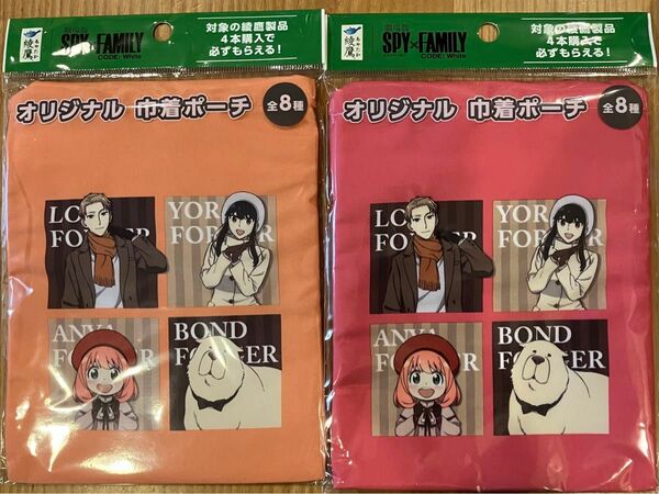 SPY×FAMILY スパイファミリー　綾鷹　コカコーラ　コラボ　オリジナル巾着ポーチ　2種類セット