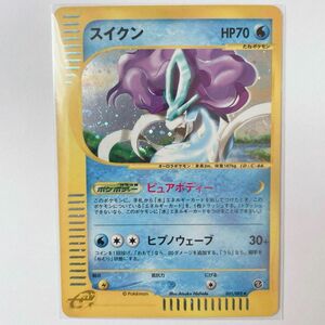 ポケモンカードe スイクン　渦巻きホロあり