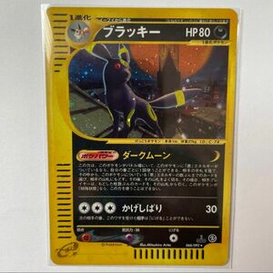 ポケモンカードe ブラッキー　美品