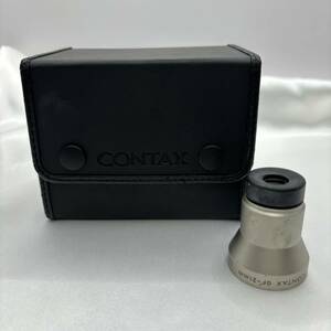 1円スタート　CONTAX　コンタックス GF-21mm 広角レンズ カメラアクセサリー 備品　ケース付