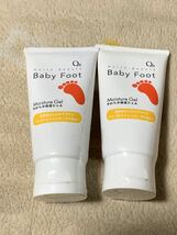 ◆即決未使用 Baby Foot やわらか かかと・足裏保湿ジェル 2本セット◆3511_画像1