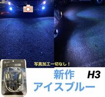 ストロボ　トラック専用設計　H3 アイスブルー　フォグランプ　LED LEDバルブ　オリジナル　ホリショウカスタム　トラック　17クオンなど_画像1