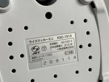 Ku417◆KOIZUMI コイズミ◆炊飯器 ライスクッカーミニ KSC-1513 ホワイト/白 1.5合炊き 炊飯器 2021年製 電源コード欠品 美品 箱付_画像8