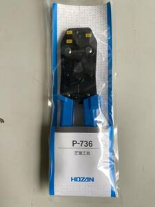 ⑤t684◆HOZAN ホーザン◆圧着工具 P-736 ハンドツール 工具 美品