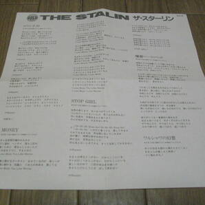 THE STALIN ザ・スターリン 1987年 CDゴールドシリーズ ベストアルバム CD Bestests！ 全15曲 遠藤ミチロウ 徳間ジャパンの画像4