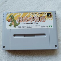 コ162 46億年物語 はるかなるエデンへ スーパーファミコン スーファミ ゲームソフト カセットのみ 箱なし 任天堂 Nintendo 動作未確認_画像1