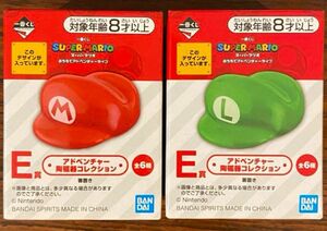 一番くじ スーパーマリオ (E賞 アドベンチャー陶磁器コレクション)箸置き 2種（マリオ＆ルイージ)　　　　　　　　　