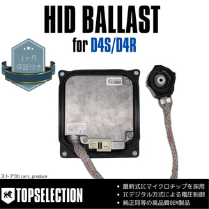 トヨタ ハイエース KDH/TRH20系0系 高品質 OEM製 HID バラスト D4S D4R 汎用 補修 予備 故障用 DDLT003 1個単品