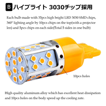 ステップワゴン RF3/4/7/8 T20 ピンチ部違い ハイフラ防止 キャンセラー内蔵 2100lm LED ウインカー アンバー_画像3