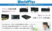 WorldPlus L17C4PB0 互換バッテリー レノボ Lenovo 530S 対応｜L17C4PB2 L17M4PB0 L17M4PB2_画像3