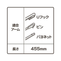 ワイパーブレード フロント セット 455mm ・サバーバン C1500 K1500 C/K タホ アストロ ラムバン シェビーバン エクスプローラー★ZSJ_画像2