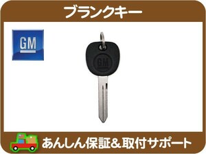 ブランク キー GM・エスカレード アストロ サファリ エクスプレス サバナ シボレー キャデラック 純正 スペアキー 合鍵 カギ 鍵 予備★G6H