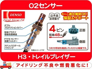 デンソー O2センサー・H3 トレイルブレイザー オキシゲン 排気 センサー オーツー GH-T360 GH-T370L★BUU