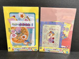 一番くじ 星のカービィ ぷぷぷらあめん H賞 かわいさマシマシステーショナリー クリアファイルセット 2種 新品 ワドルディ