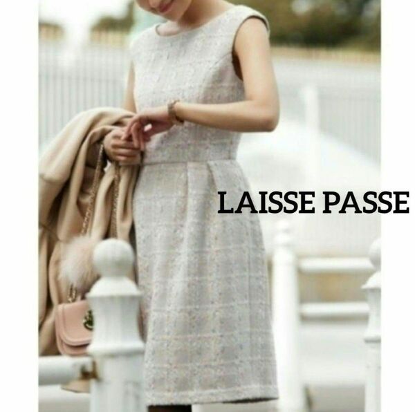 【未使用】LAISSE PASSE レッセ パッセ ツイード ワンピース