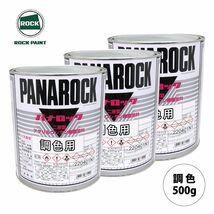 ロックペイント パナロック 調色 オペル 374 CLASSIC GREEN 500g（原液）Z24_画像1