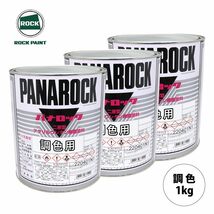 ロックペイント パナロック 調色 クライスラー WS2 BRIGHT SILVER(M) 1kg（原液）Z26_画像1