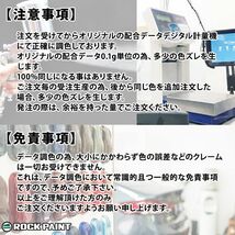 ロック パナロック 調色 トヨタ 062 ホワイトパールクリスタルシャイン 原液カラーベース300g 原液パールベース300g セット Z24_画像5