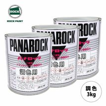 ロックペイント パナロック 調色 ニッサン JAD スプリンググリーン(PM) 3kg（原液）Z26_画像1
