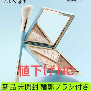 TIMAGE ライトアイシャドウ ブレンディングパレット 02 中国版 ブラシ付き