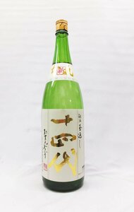 （クール便発送）十四代 角新本丸 生酒 1800ml 日本酒（2023年12月）高木酒造（山形県）