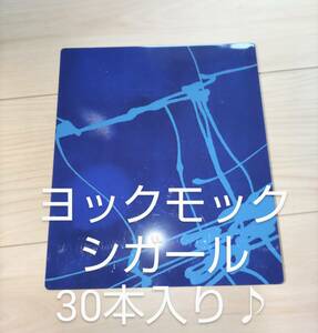 訳あり超特価☆ヨックモックシガール30本入りクッキー♪　