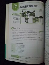 [13336]らくらく初級シスアド図解教本 2005秋 2005年5月20日 小川眞一 日本経済新聞社 コンピューター IT 情報システム管理者 セキュリティ_画像3