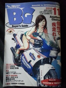 [13398]ミスター・バイク BG 2010年11月号 モーターマガジン社 スポーツバイク ホンダ スズキ ヤマハ 絶版車 個性 ライディングジャケット