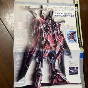 【ガンダムSEED DESTINY】ガンダムファクトファイル87巻〜150巻 ガンダムSEED DESTINY抜粋