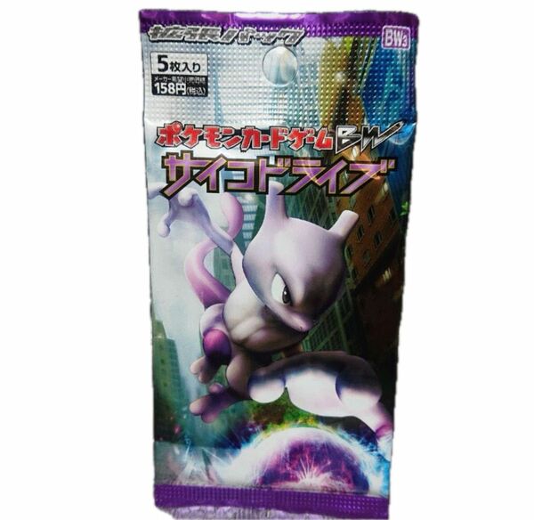 サイコドライブ　パック【新品・未開封】ポケモンカード