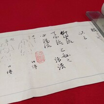 古武道 巻物 柳生流 柳生心眼流 棒術 柔術 秘伝書 極意書 免許皆伝 長さ約350cm 幅18cm 古文書 肉筆 武術 _画像6