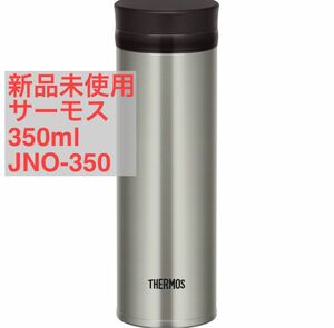 【匿名配送】サーモス ケータイマグ クリアステンレス 350ml JNO-350CS 水筒 ステンレスボトル マグ タンブラー